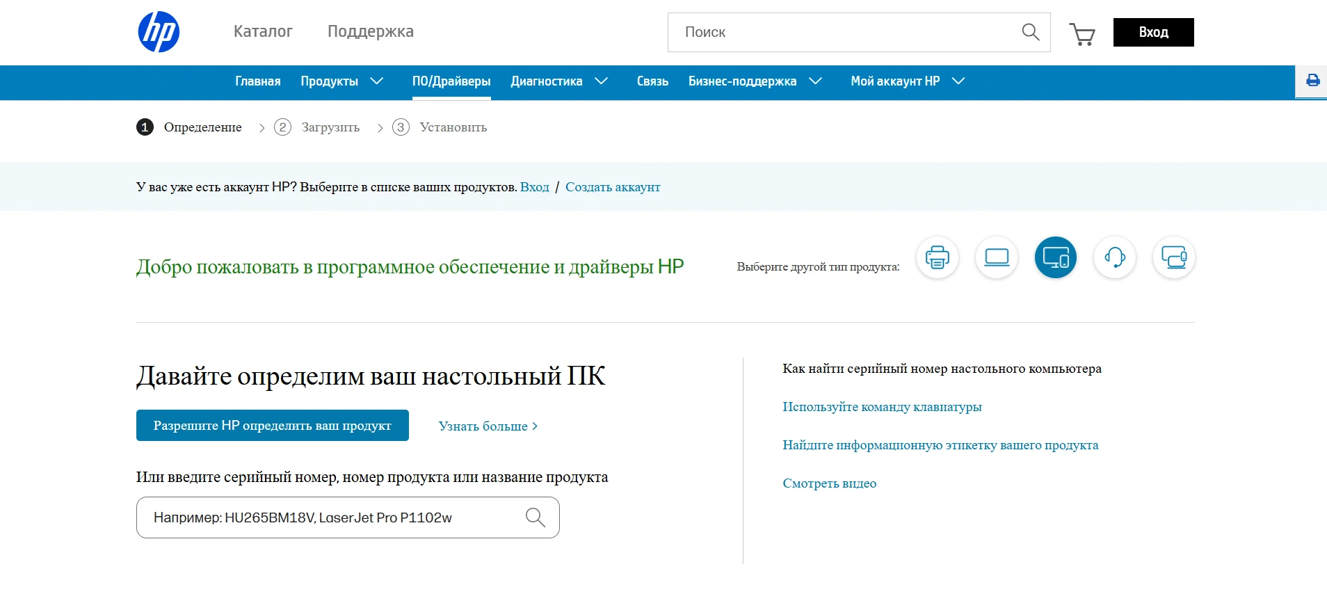 Скриншот Драйверы HP 3