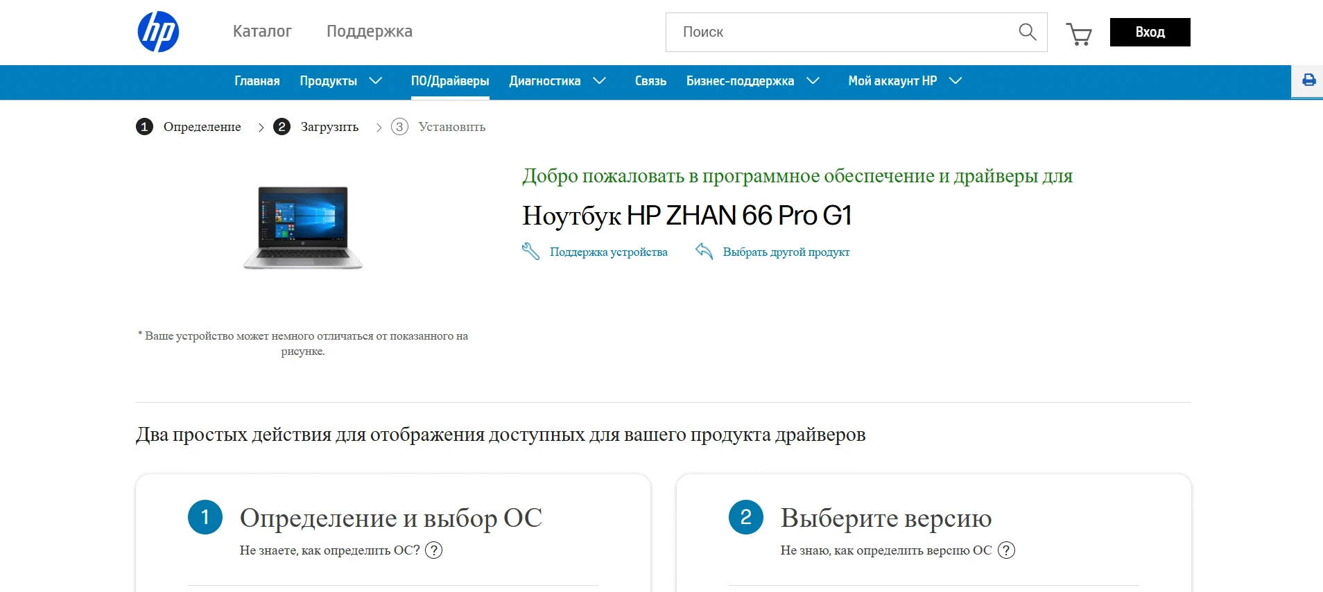 Скриншот Драйверы HP 5