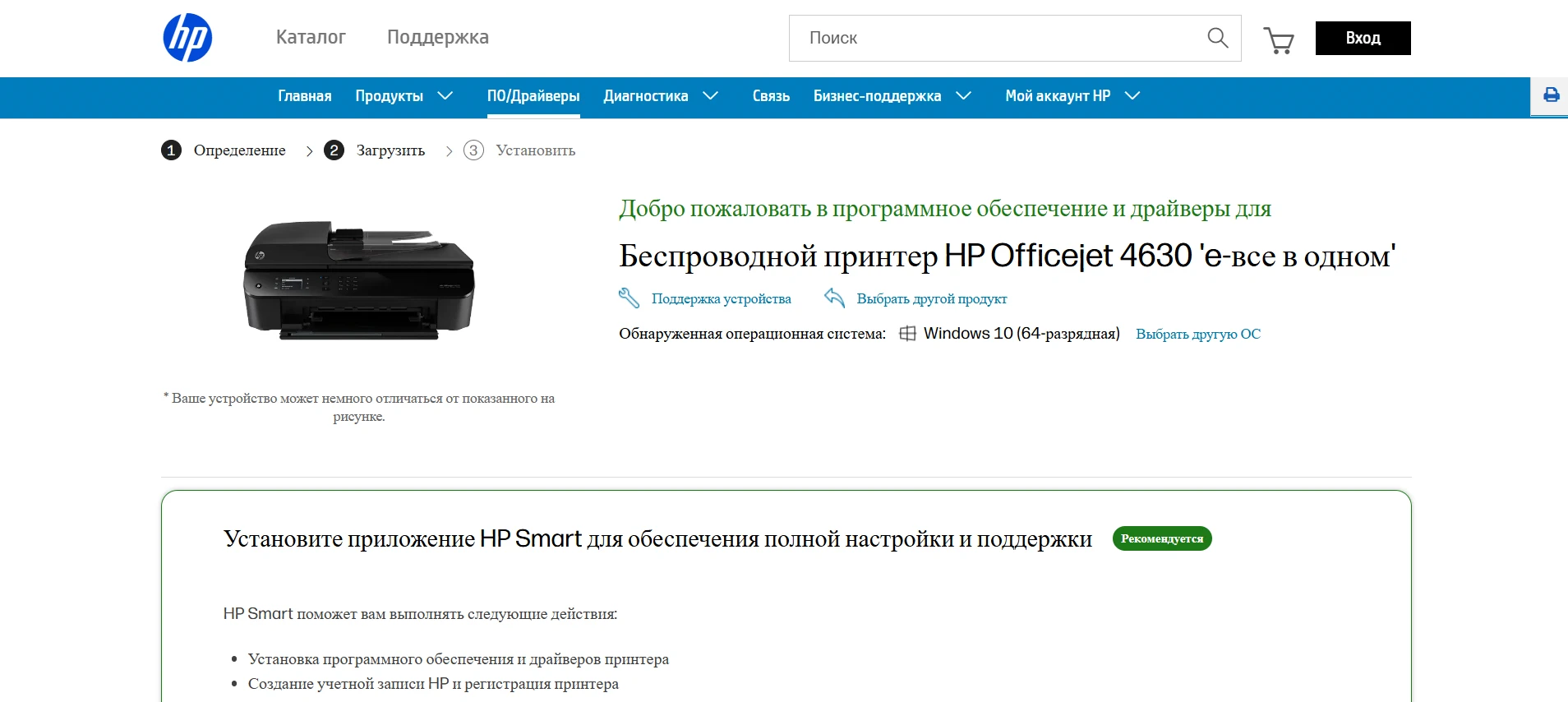 Скриншот Драйверы HP 4