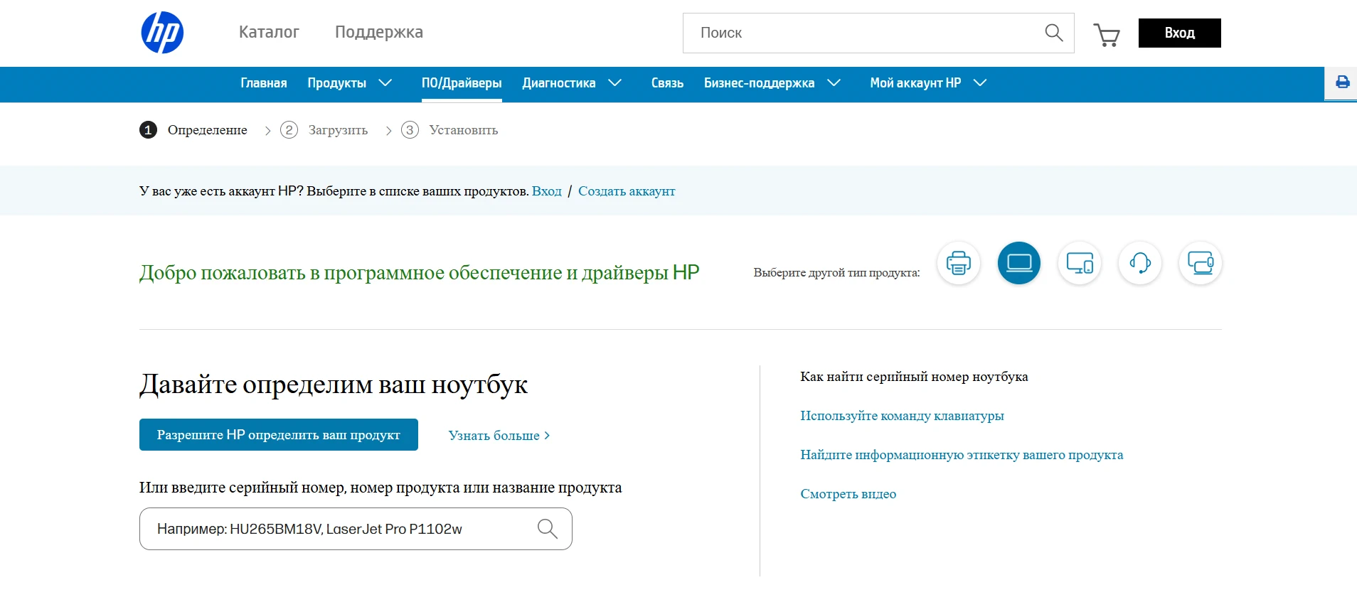 Скриншот Драйверы HP 2