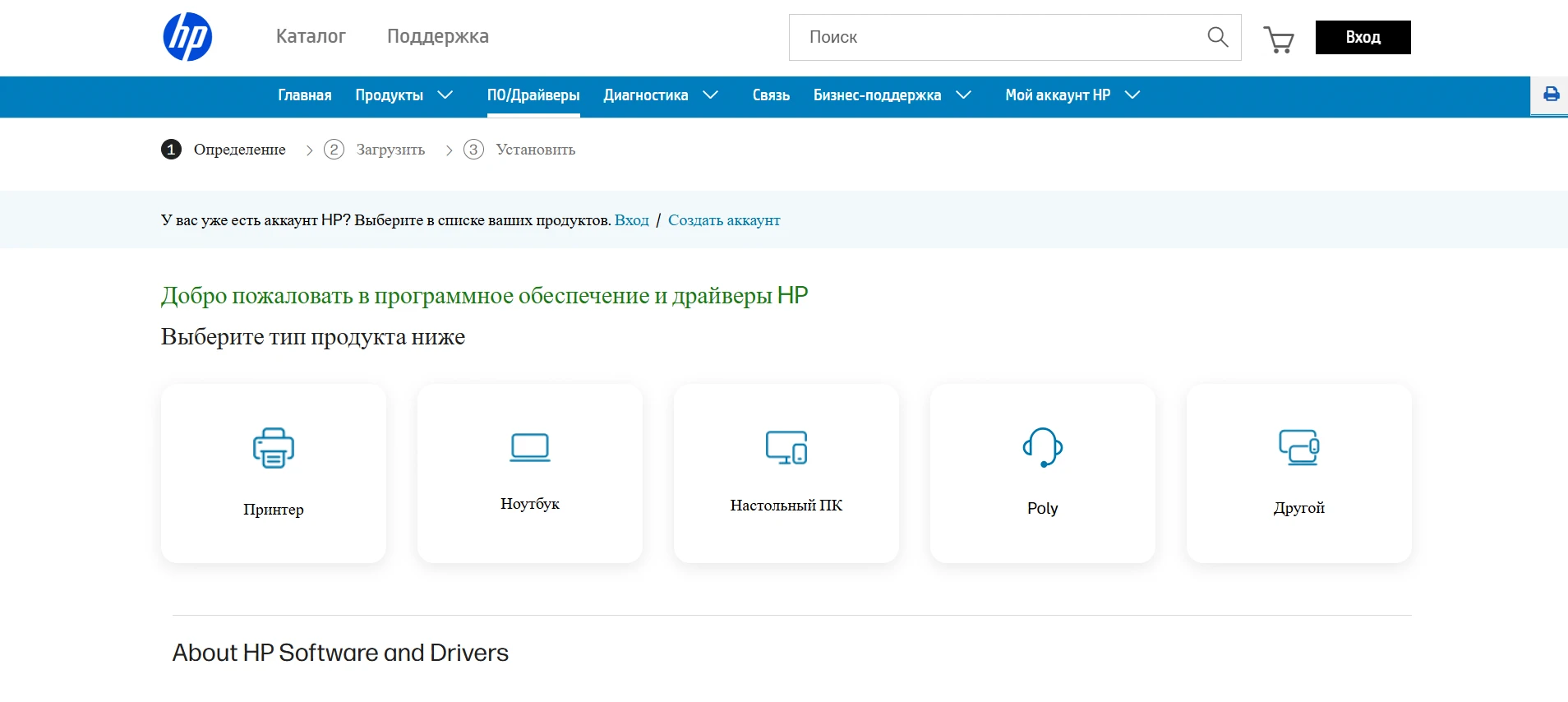 Скриншот Драйверы HP 1